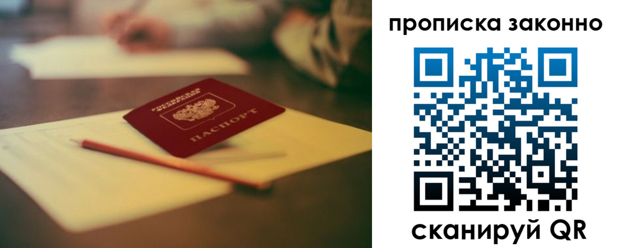 прописка штамп в Сыктывкаре