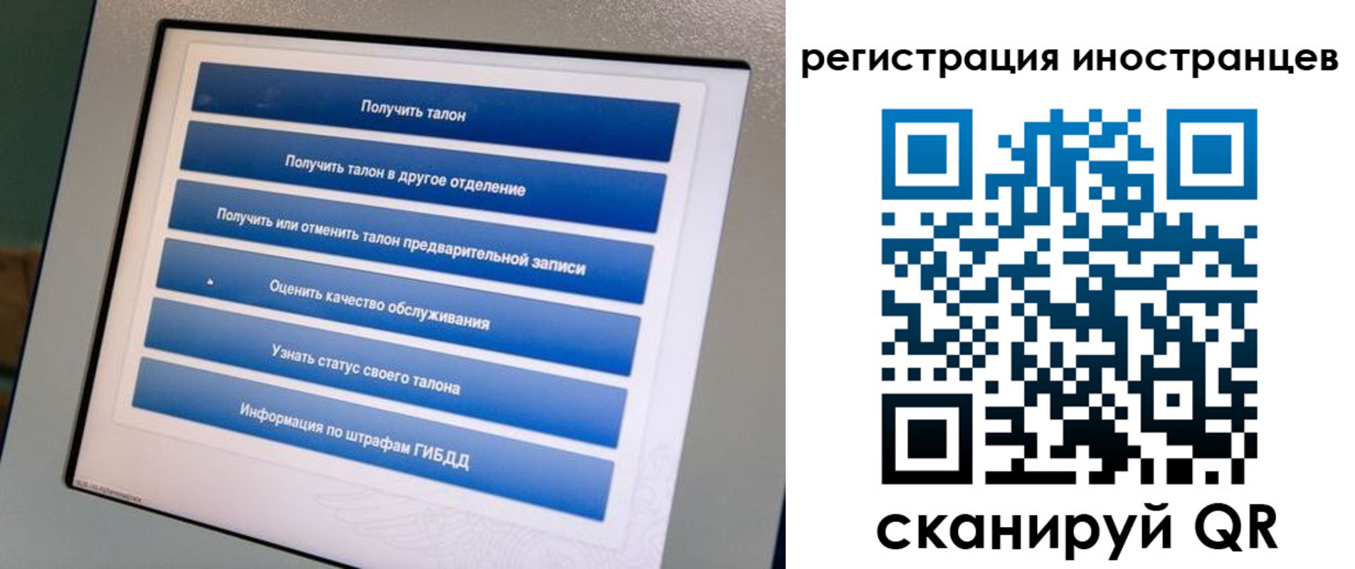 временная регистрация законно в Сыктывкаре