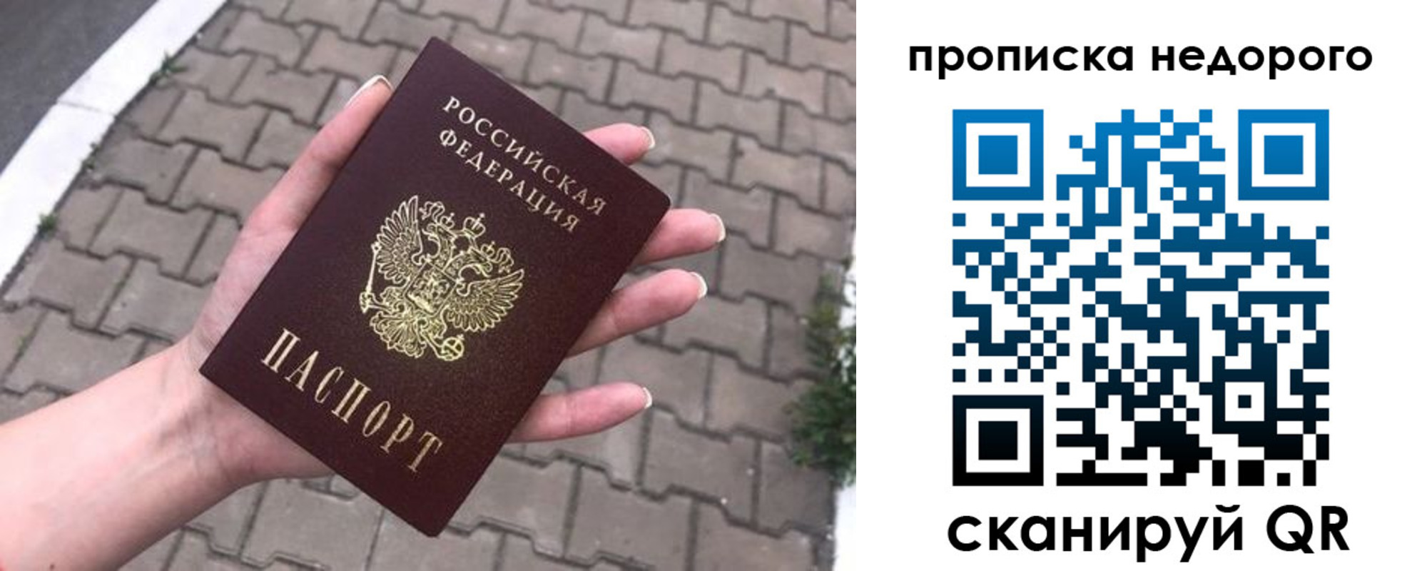 временная регистрация для всех в Сыктывкаре