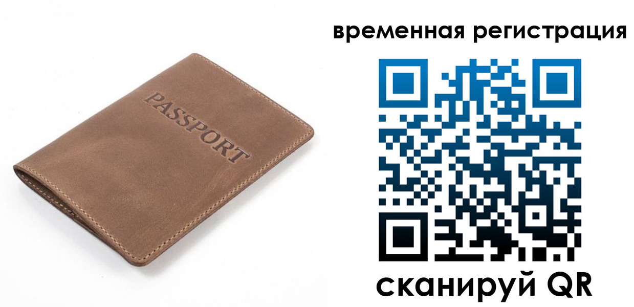 временная регистрация госуслуги в Сыктывкаре