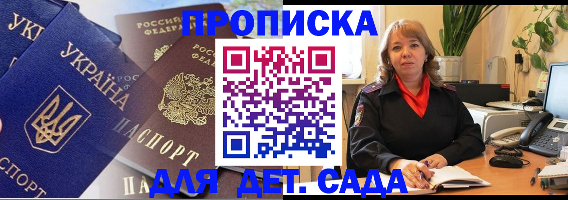 прописка для кредита в Сыктывкаре