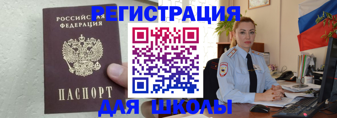 прописка 2025 в Сыктывкаре