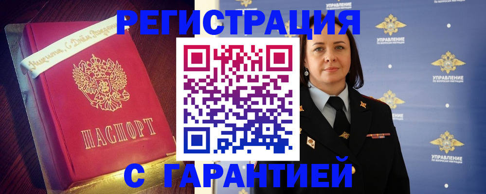 временная регистрация собственник в Сыктывкаре