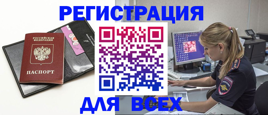 прописка в квартире в Сыктывкаре