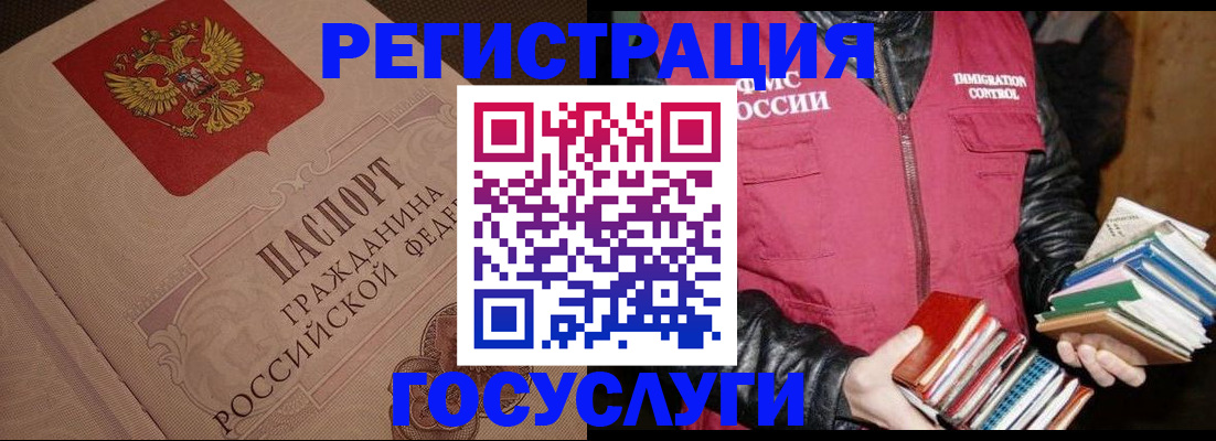 временная регистрация купить в Сыктывкаре