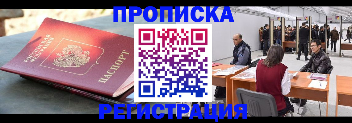 прописка гарантия в Сыктывкаре